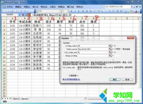 win7如何在Excel制作表格查詢系統(tǒng)?win7在excel中做表格的方法 win7如何在Excel制作表格查詢系統(tǒng)?win7在excel中做表格的方法