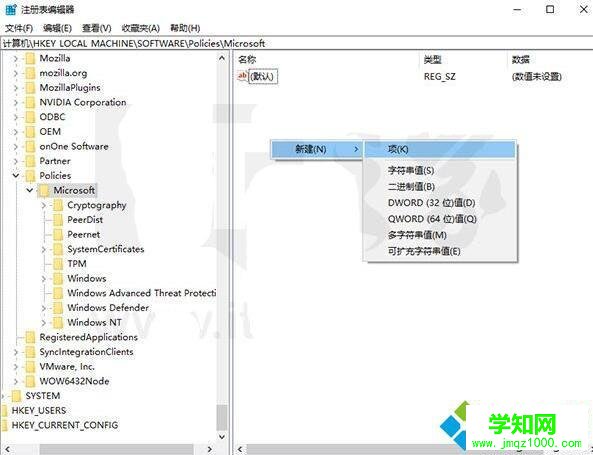 Win10系統移除自帶惡意軟件刪除工具的步驟2