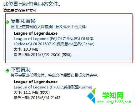 windows10系統運行英雄聯盟lol崩潰的解決步驟3 windows10系統運行英雄聯盟lol崩潰的解決步驟3