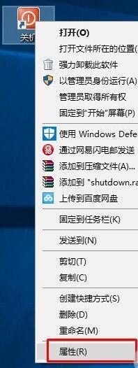 windows10系統桌面如何添加快速關機鍵