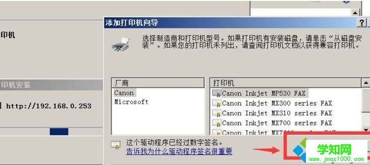 win7系統下打印機屬性顯示不可用如何解決