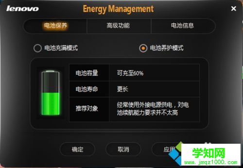 選擇電源養護模式 選擇電源養護模式