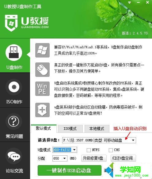 wim文件制作U盤啟動盤步驟1