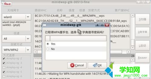 如何破解wifi密碼?教你破解wifi密碼的方法  如何破解wifi密碼?教你破解wifi密碼的方法