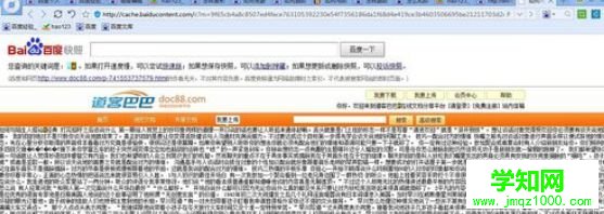 win10系統使用道客巴巴復制文件的方法 win10系統使用道客巴巴復制文件的方法