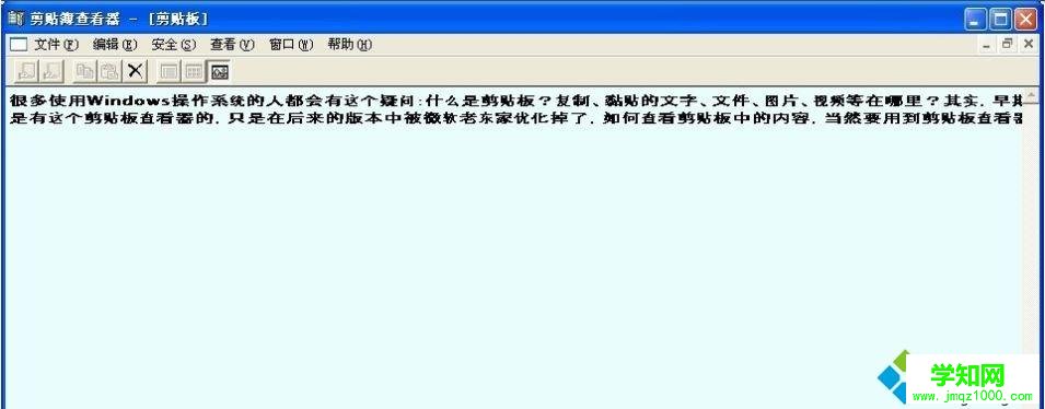 電腦中快速打開剪貼板查看器的方法