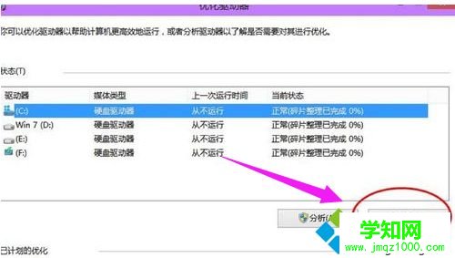 怎么整理電腦磁盤碎片|磁盤碎片清理的好處 怎么整理電腦磁盤碎片|磁盤碎片清理的好處