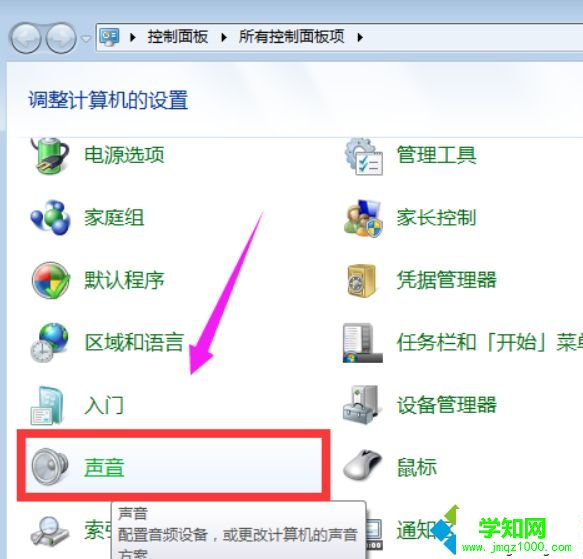 win10玩lol時沒有聲音的解決方法