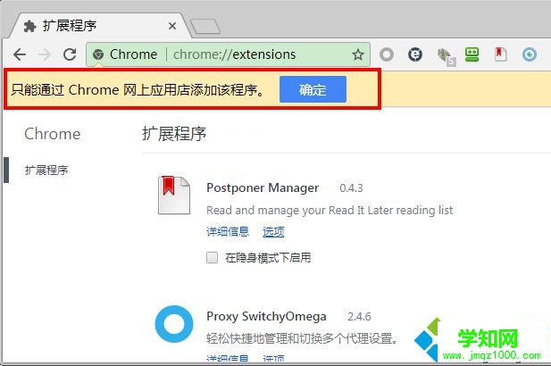 電腦提示只能通過Chrome網上應用商店添加該程序怎么辦