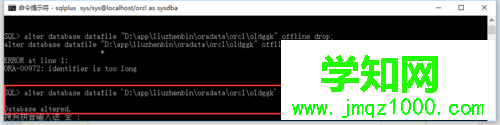win10系統(tǒng)下oracle數(shù)據(jù)庫報(bào)錯ORA-01033的解決步驟4 win10系統(tǒng)下oracle數(shù)據(jù)庫報(bào)錯ORA-01033的解決步驟4