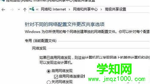 win10系統(tǒng)無法啟用網(wǎng)絡(luò)發(fā)現(xiàn)的解決方法
