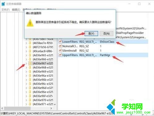 我的電腦光驅圖標不見了怎么辦？如何解決電腦無法顯示光驅圖標的問題3