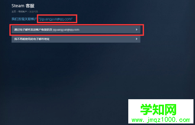 電腦steam賬號密碼忘記了怎么辦 電腦steam賬號密碼忘記了怎么辦