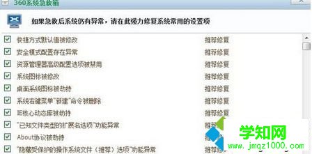 點擊”掃描修復“ 點擊”掃描修復“