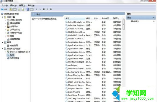 打開C:/Windows/System32文件夾