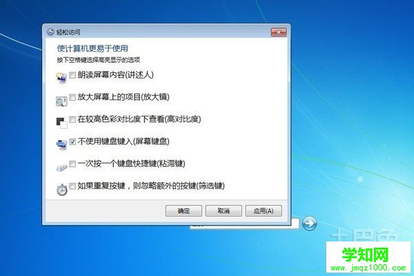 windows7系統修復