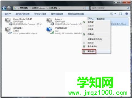 win7系統(tǒng)如何修改ip地址 win7系統(tǒng)如何修改ip地址