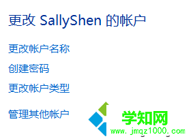 Windows10系統(tǒng)電腦更改賬戶名稱的步驟4 Windows10系統(tǒng)電腦更改賬戶名稱的步驟4