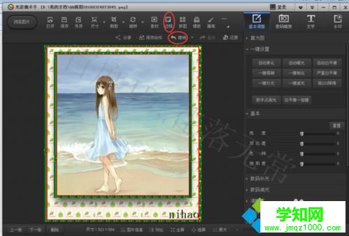 電腦中怎樣給圖片添加邊框 電腦中怎樣給圖片添加邊框