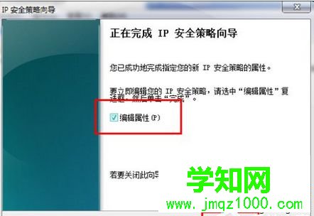 Win7安全關閉139、135、445等端口步驟2