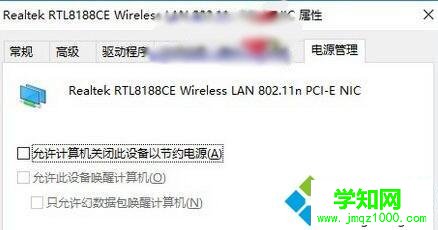 Win10系統電腦光纖寬帶經常掉線是怎么回事 Win10系統電腦光纖寬帶經常掉線是怎么回事