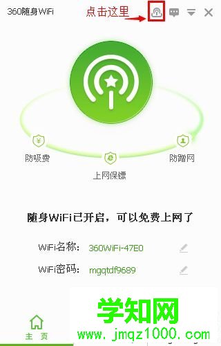 如何用360隨身wifi云u盤?360隨身wifi云u盤的使用方法 如何用360隨身wifi云u盤?360隨身wifi云u盤的使用方法