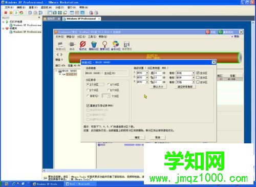 VMware虛擬機怎么安裝ghost系統 VMware虛擬機怎么安裝ghost系統