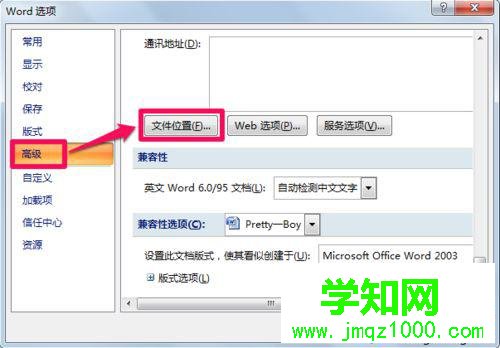 在右側拖動滑塊找到文件位置