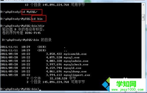 windows7系統下修改root密碼的步驟3