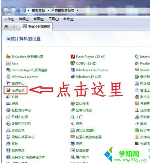 找到"電源選項"