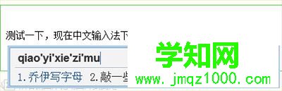 按Shift切換英文