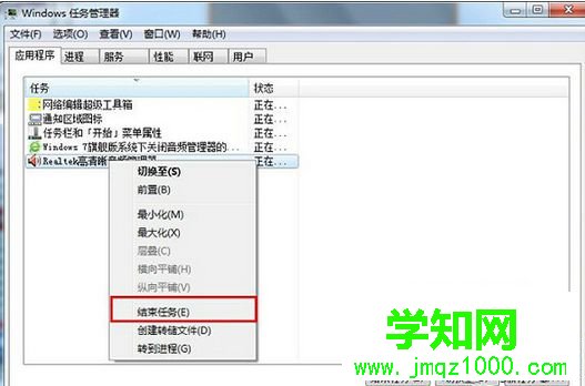結(jié)束進(jìn)程 結(jié)束進(jìn)程