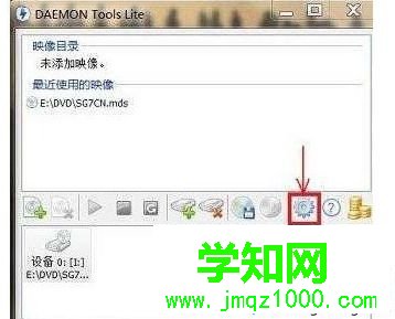 電腦在DAEMON虛擬光驅(qū)中提示檢測到與仿真程序有沖突如何解決1