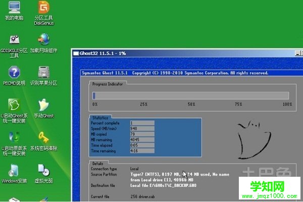 xp系統一鍵安裝