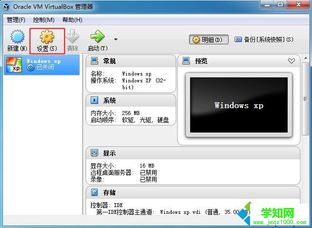 VirtualBox安裝Ghost xp步驟7
