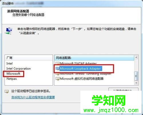 win7怎么配置虛擬網(wǎng)卡