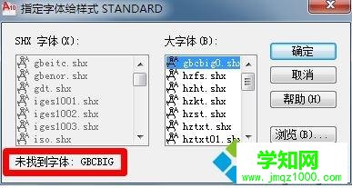 win7系統(tǒng)下cad文字顯示不全如何修復