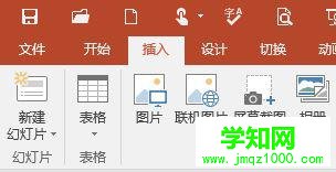 Windows10系統(tǒng)下ppt如何添加視頻 Windows10系統(tǒng)下ppt如何添加視頻