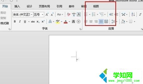 win7系統中word2013找不到標尺工具如何解決
