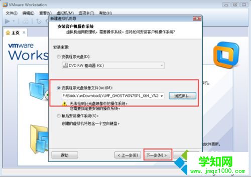 選擇win7鏡像文件路徑 選擇win7鏡像文件路徑