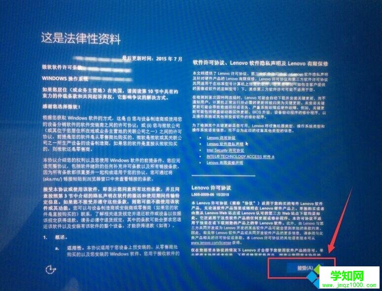 聯想小新筆記本怎么一鍵恢復|聯想小新air恢復出廠系統步驟 聯想小新筆記本怎么一鍵恢復|聯想小新air恢復出廠系統步驟