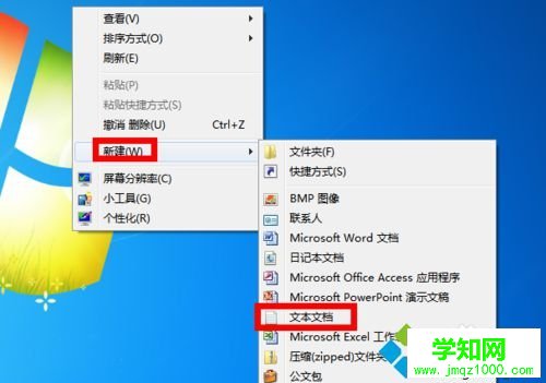 選擇“新建” 選擇“新建”
