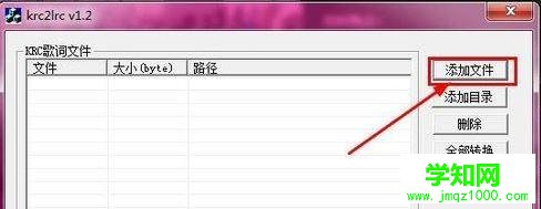 krc文件怎么打開？win7轉換krc格式文件的教程