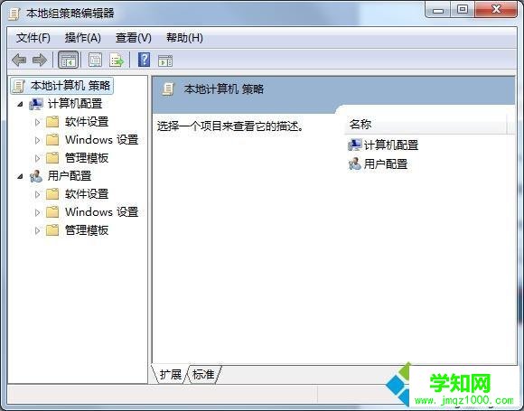 怎么打開電腦組策略|進入組策略的命令