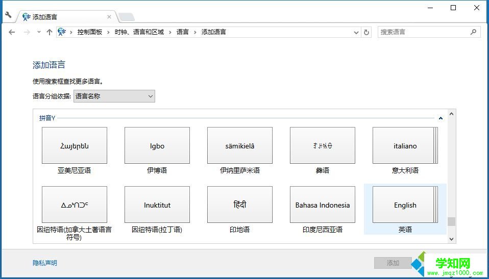 win10輸入法怎么設置為默認英語？win10輸入法設置默認英文的方法