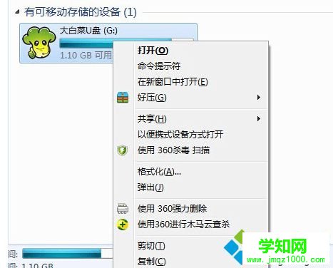 右鍵選擇屬性 右鍵選擇屬性