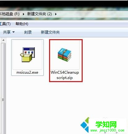 win10系統徹底清除Premiere Pro CS4綠色版的步驟6