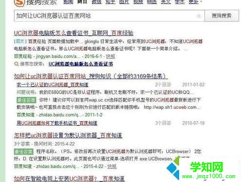 win7系統(tǒng)用UC瀏覽器打開百度網(wǎng)頁(yè)錯(cuò)誤的解決方法