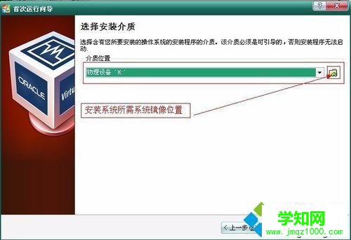 使用VirtualBOX安裝XP系統步驟11