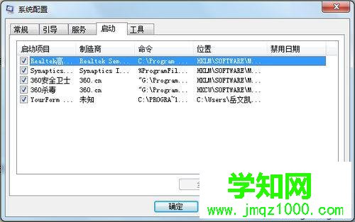點選“啟動” 點選“啟動”